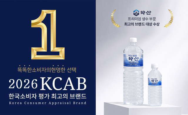 2026 한국소비자 평가 최고의 브랜드 대상