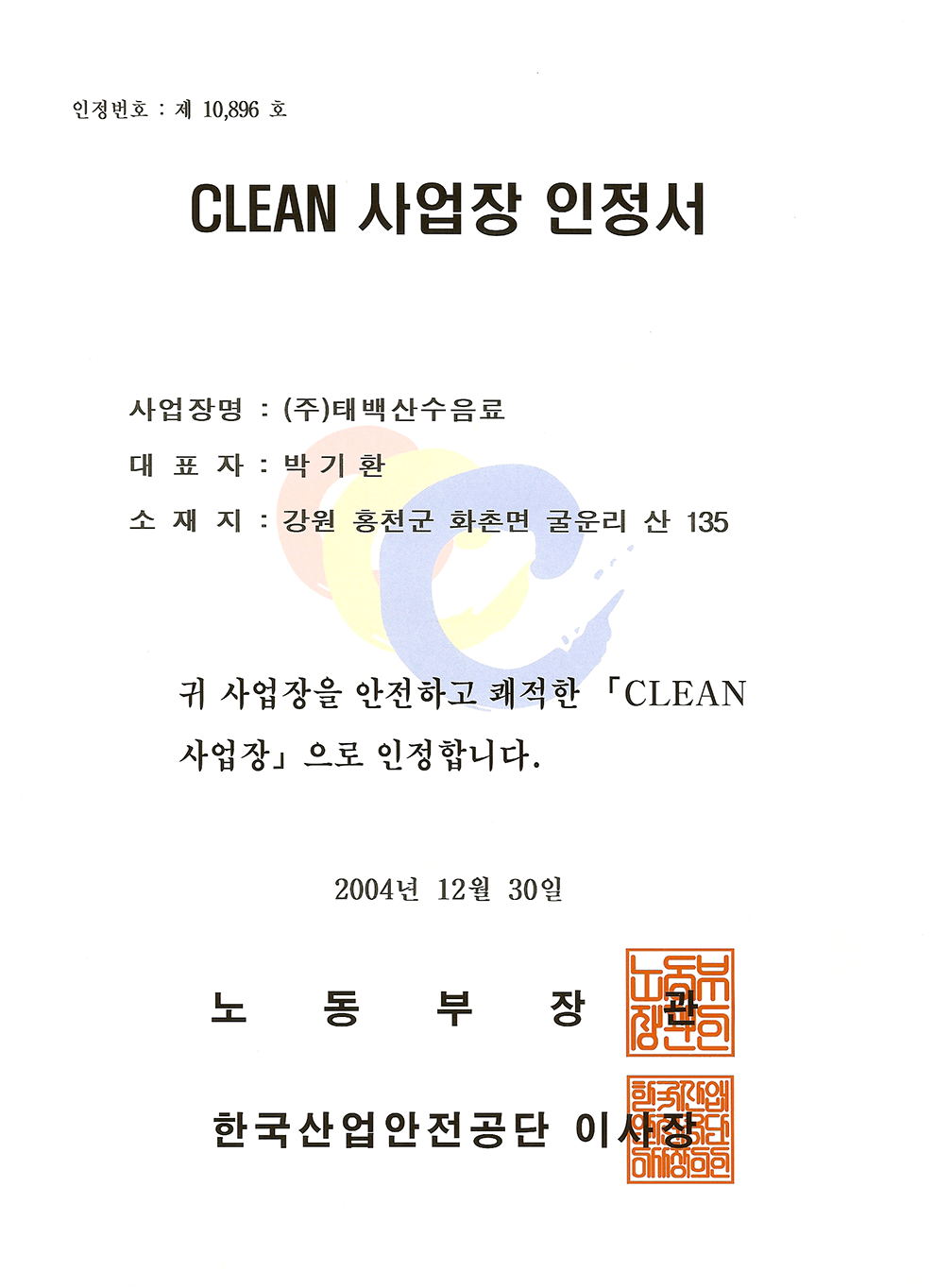인증서 2