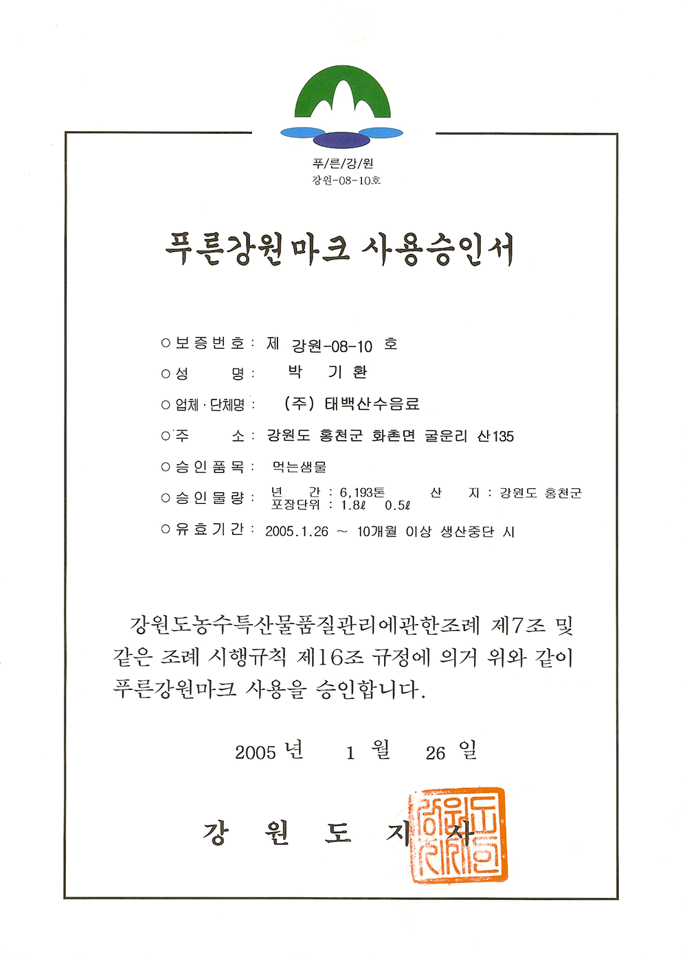 인증서 8